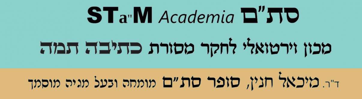 STa”M Academia סת”ם